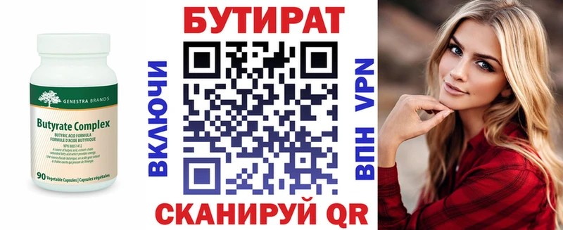 наркошоп  Балашов  БУТИРАТ 99% 