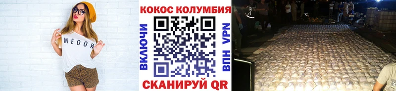КОКАИН Columbia Балашов