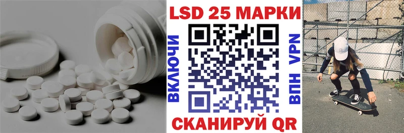 LSD-25 экстази ecstasy  закладки  Балашов 