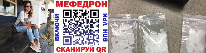 МЯУ-МЯУ mephedrone  Балашов 